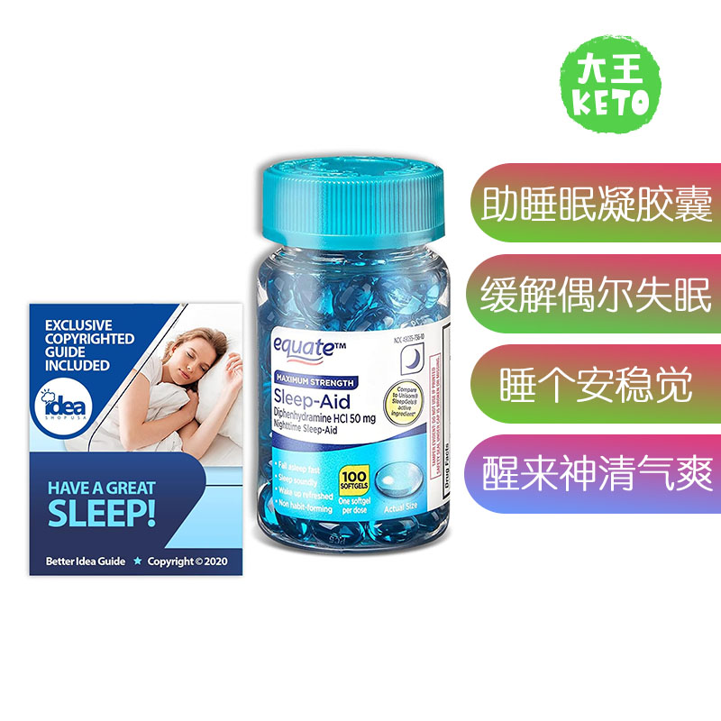 Equate强效助眠补剂安稳睡眠