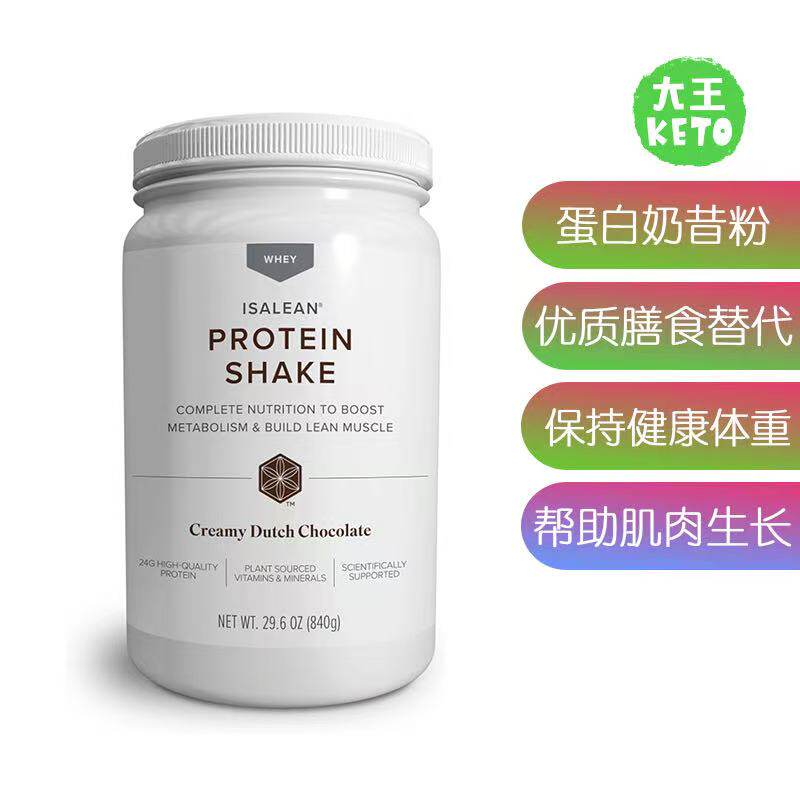 美国直邮 Isagenix IsaLean Protein Shake 膳食替代蛋白奶昔粉