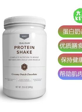 美国直邮 Isagenix IsaLean Protein Shake 膳食替代蛋白奶昔粉
