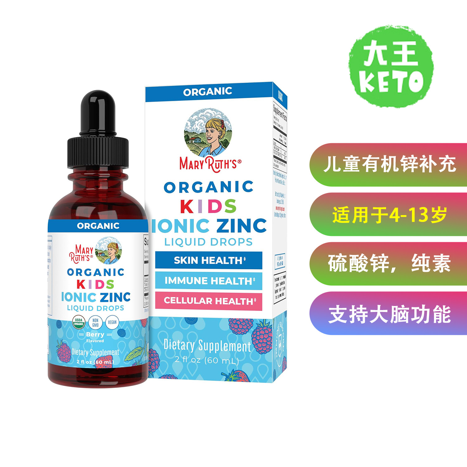 美国直邮 MaryRuth Organics Zinc Supplement 儿童有机锌补充剂