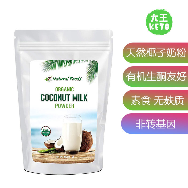 ZNaturalFoods椰子奶粉无麸质