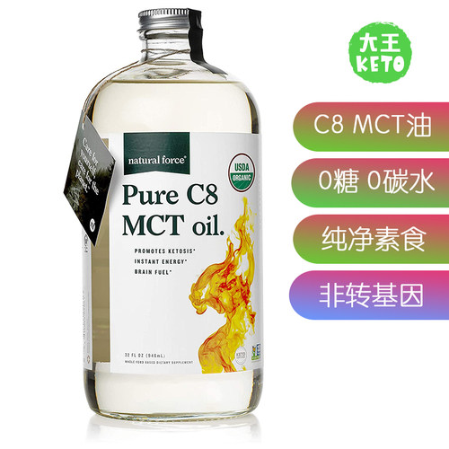 美国直邮 Natural Force Pure C8 MCT Oil 液态有机C8 MCT油946ml