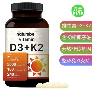 美国直邮NatureBell Vitamin D3 + K2 (MK7) 维生素D3+k2营养补剂