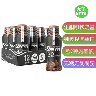 Elite Vegan OWYN Protein Keto纯素高蛋白生酮奶昔 Pro 美国直邮