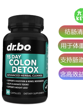 美国直邮DR. BO Colon Cleanser Detox  Weight Flush 结肠清洁剂