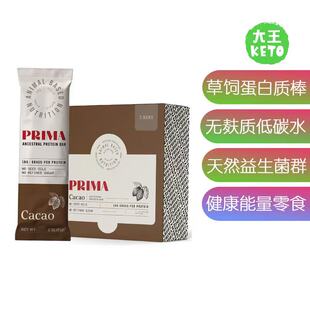 美国直邮 PRIMA ANCESTRAL PROTEIN BAR Grass Fed 草饲蛋白质棒