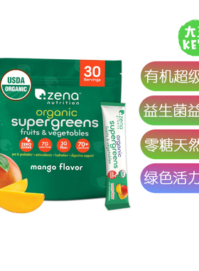 美国直邮 Zena Complete Organic Super Greens 天然有机超级绿粉