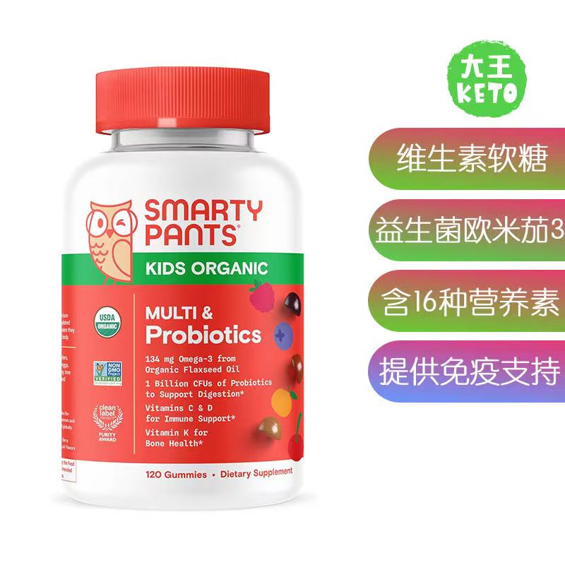 美国直邮 SmartyPants Kids Multivitamin有机儿童复合维生素软糖