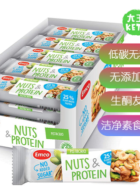 美国直邮 Emco Pistachio Nuts & Protein Bars开心果蛋白棒 无麸