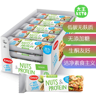 美国直邮 Emco Pistachio Nuts & Protein Bars开心果蛋白棒 无麸