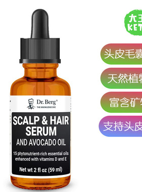 美国伯格医生Dr. Berg's Scalp&Hair Follicle Serum头皮毛囊精华