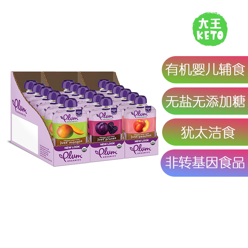美国直邮 Plum Organics Organic Baby Food Meals有机婴儿辅食泥