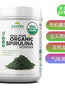 美国直邮Zazzee Organic Spirulina Powder天然有机螺旋藻粉纯素