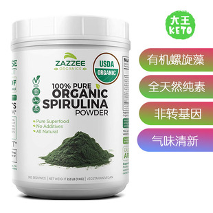 Powder天然有机螺旋藻粉纯素 Spirulina 美国直邮Zazzee Organic