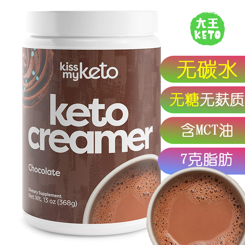 KissMyKeto低碳生酮粉MCT粉