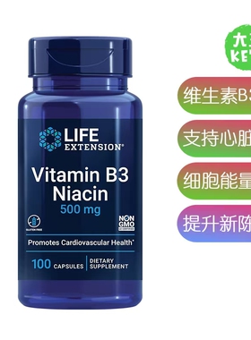 美国直邮Life Extension Vitamin B3 Niacin 500 mg 维生素B3补剂