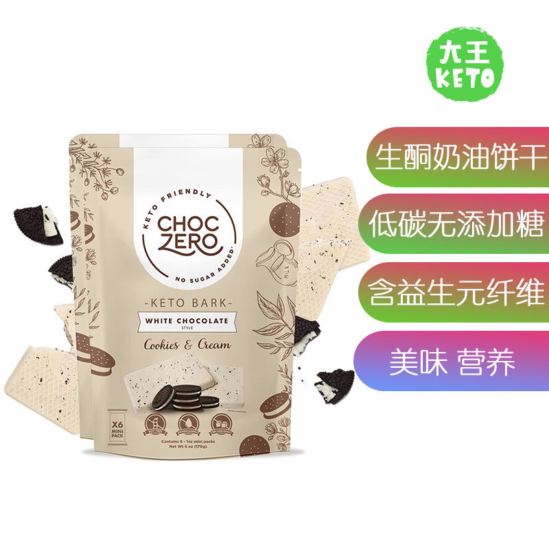 美国直邮ChocZero's Keto Cookies &Cream Candy Bar生酮奶油饼干