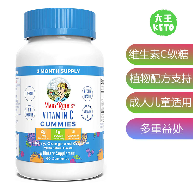 MaryRuthOrganics维生素C