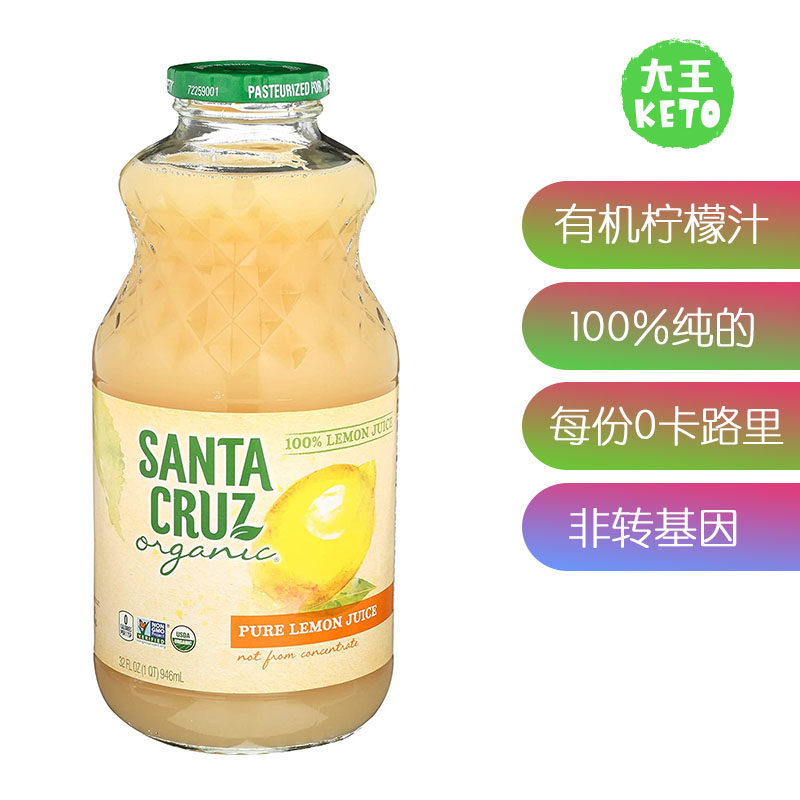 SantaCruz有机100%纯柠檬汁