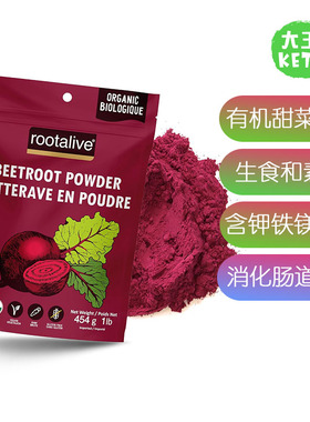 美国直邮 Rootalive Organic Beetroot Powder 素食有机甜菜粉