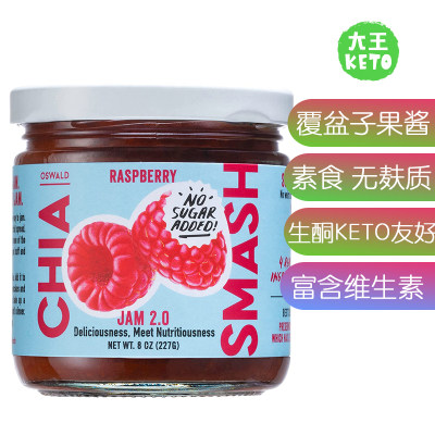 美国直邮ChiaSmash vegan keto Raspberry Jam素食生酮覆盆子果酱