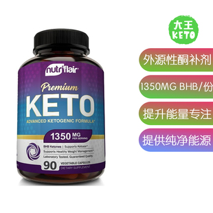 美国直邮 NutriFlair Keto Diet Pills 外源性酮补剂 天然BHB盐