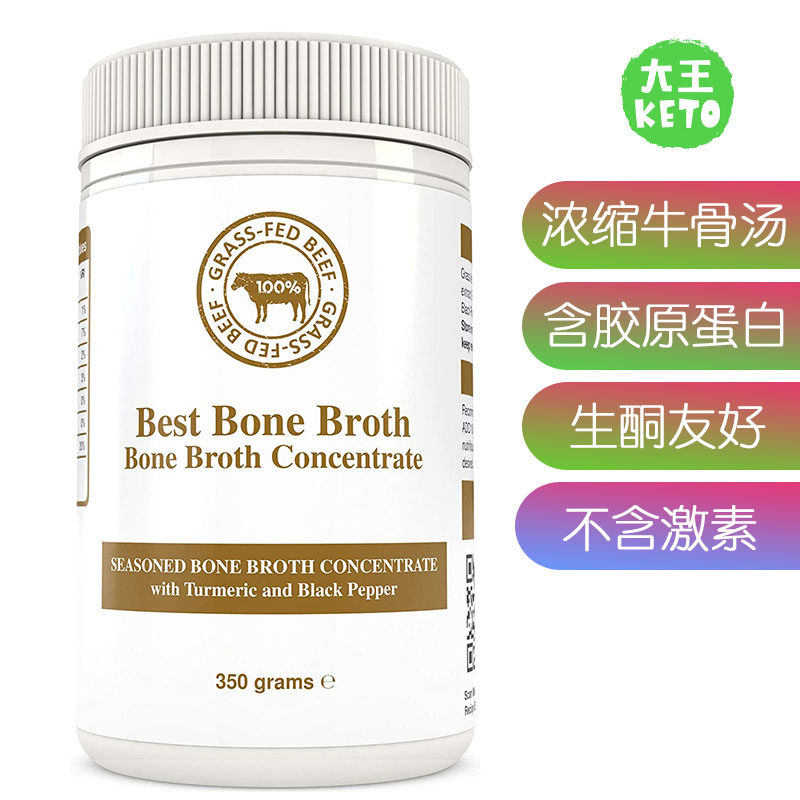 美国直邮生酮浓缩高蛋白牛骨汤