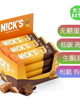 美国直邮 N!CK’S Keto Protein Bar 生酮低碳高蛋白能量代餐棒