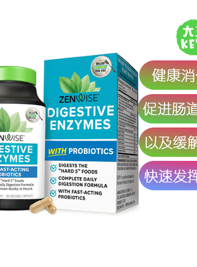 美国直邮 Zenwise Health Digestive Enzymes 健康消化酶肠道健康