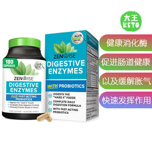 美国直邮 Zenwise Health Digestive Enzymes 健康消化酶肠道健康