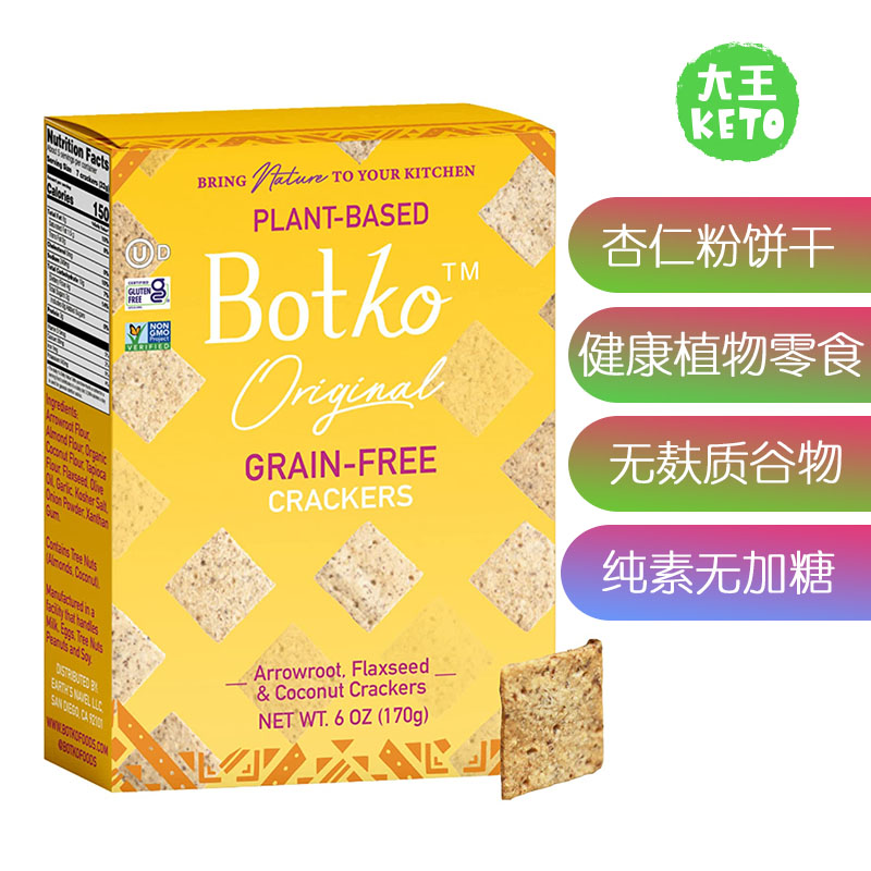 美国直邮Botko Foods Gluten Free Crackers杏仁粉饼干无麸质谷物