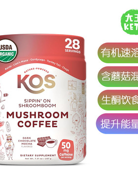 美国直邮KOS Organic Mushroom Coffee 有机蘑菇速溶咖啡提升能量
