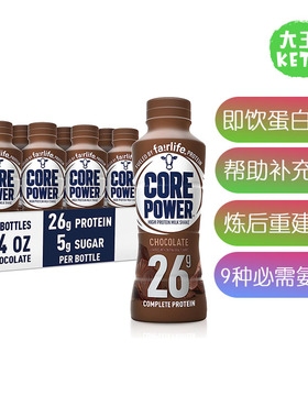 美国直邮Fairlife Core Power Protein Milk Shakes 高蛋白奶昔