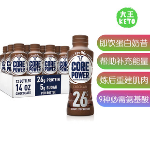 Shakes 美国直邮Fairlife 蛋白奶昔 Protein Power Milk 26g Core