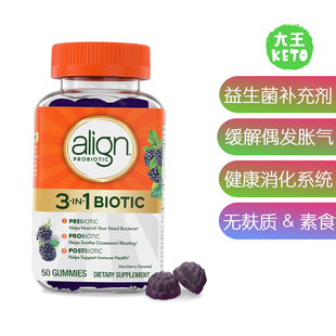 美国直邮 Align Probiotic, 3-in-1 Biotic Gummies 益生菌补充剂