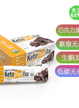 美国直邮Julian Bakery Keto Thin Protein Bar 生酮无麸质蛋白棒