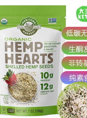 美国直邮 Manitoba Harvest Hemp Seed有机 Ma Zi 无麸质纯素198g