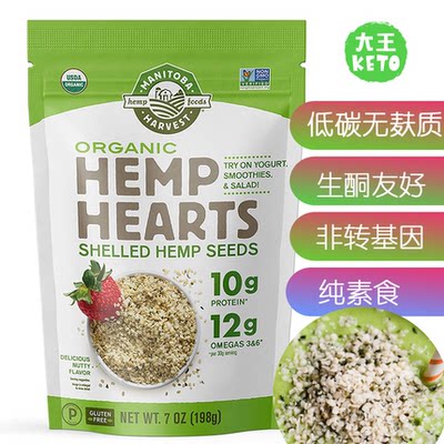 美国直邮 Manitoba Harvest Hemp Seed有机 Ma Zi 无麸质纯素198g