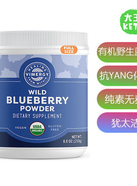 美国直邮 Vimergy USDA Organic Wild Blueberry 有机Ye生蓝莓粉