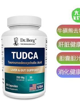 美国直邮 Dr. Berg TUDCA Supplement 伯格医生 牛磺熊去氧胆酸