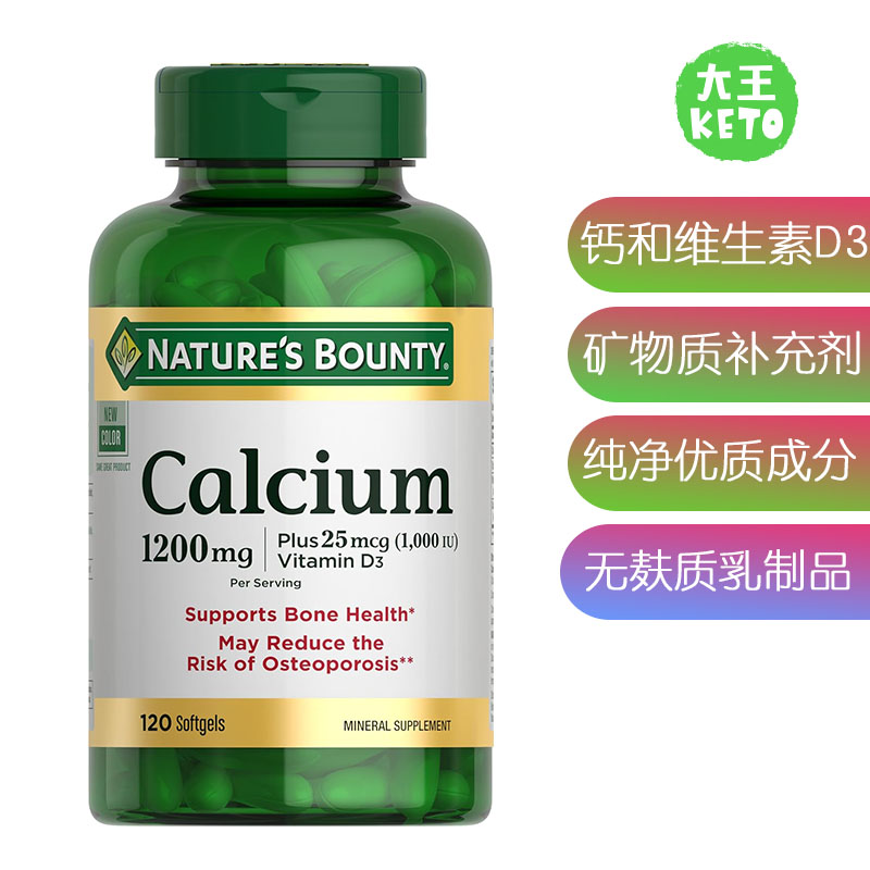 美国直邮 Nature's Bounty Calcium & Vitamin D 钙和维生素D补剂 保健食品/膳食营养补充食品 维生素/复合维生素 原图主图