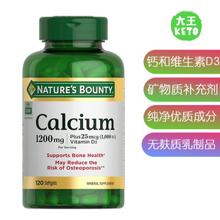 Nature Vitamin Calcium Bounty 美国直邮 钙和维生素D补剂