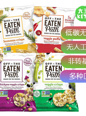 美国直邮Off The Eaten Path Chickpea 低碳无麸质健康蔬菜薯片