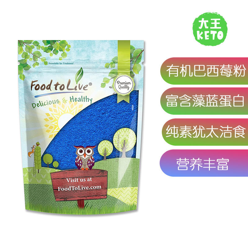 FoodtoLive蓝螺旋藻粉