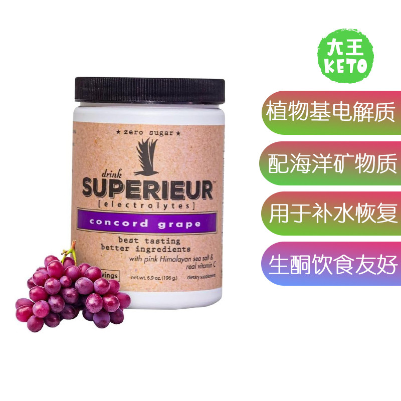 美国直邮Superieur Plant Based Electrolyte 生酮植物基电解质