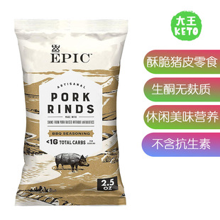 美国直邮 EPIC BBQ Pork Rinds Gluten Free 生酮无麸质酥脆猪皮
