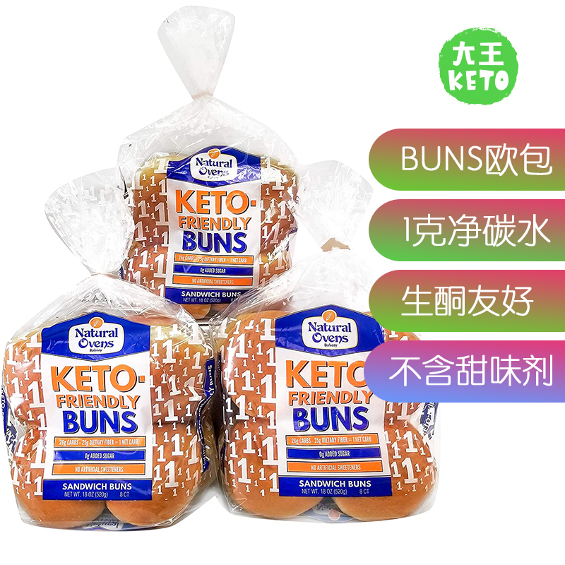 美国直邮Natural Ovens Bakery Keto-Friendly Buns欧包生酮低碳