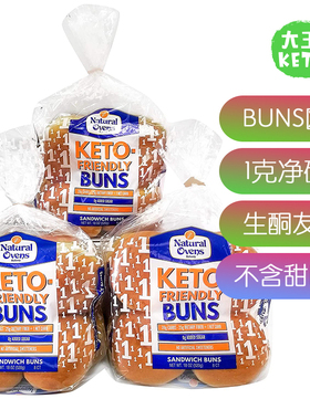 美国直邮Natural Ovens Bakery Keto-Friendly Buns欧包生酮低碳