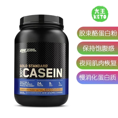 美国直邮Optimum Nutrition Micellar Casein Protein 胶束酪蛋白