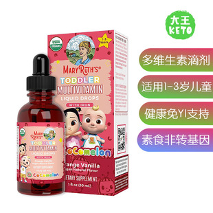 美国直邮 MaryRuth Organics Multimineral 儿童多维生素滴剂